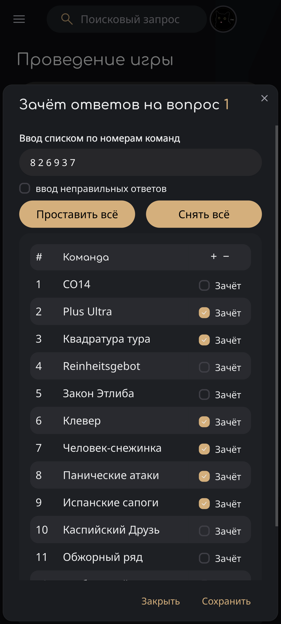 Check question screenshot