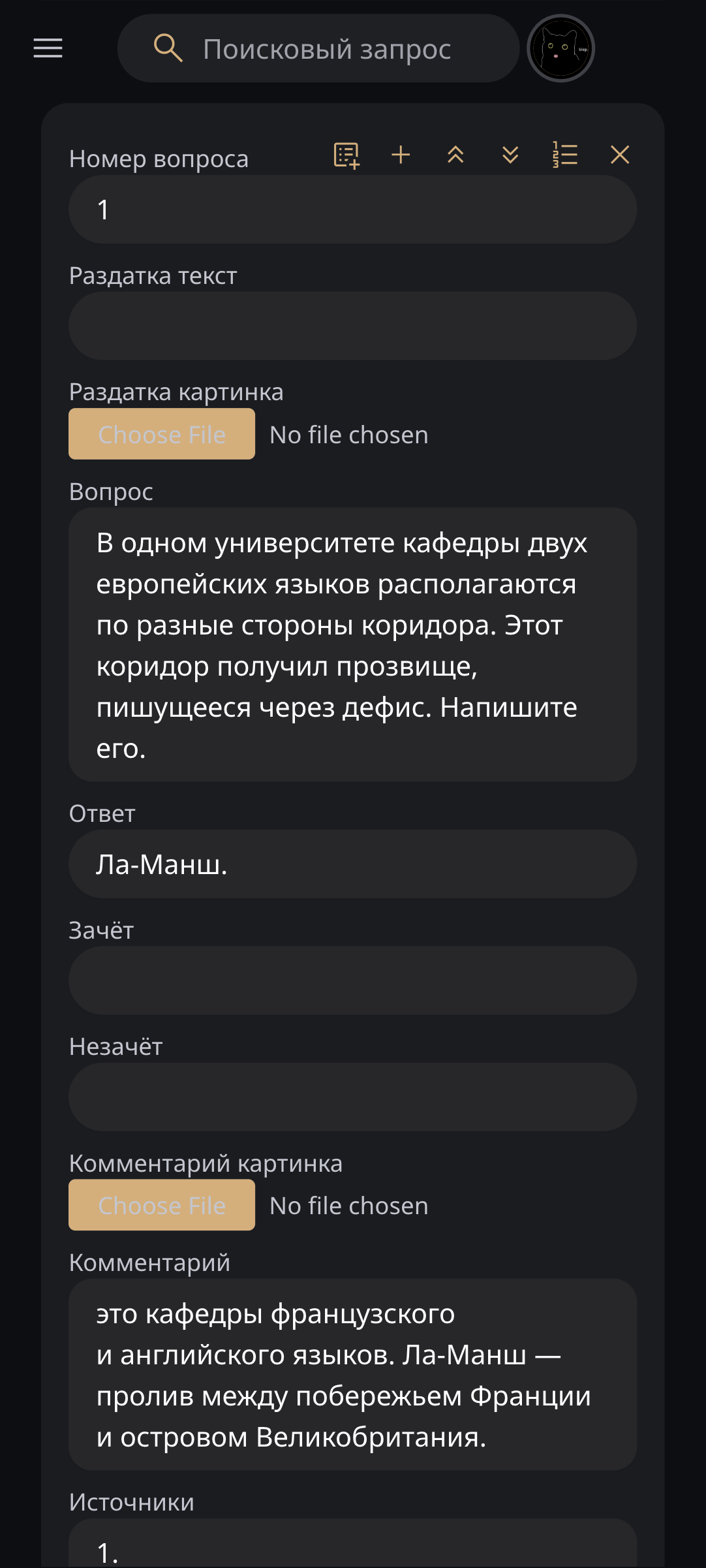 Question details screenshot