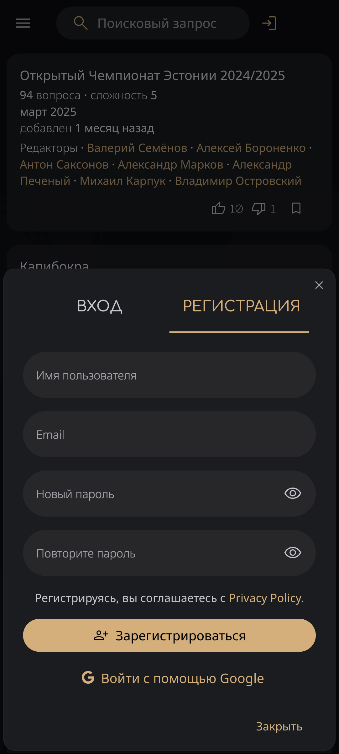 Registration screenshot