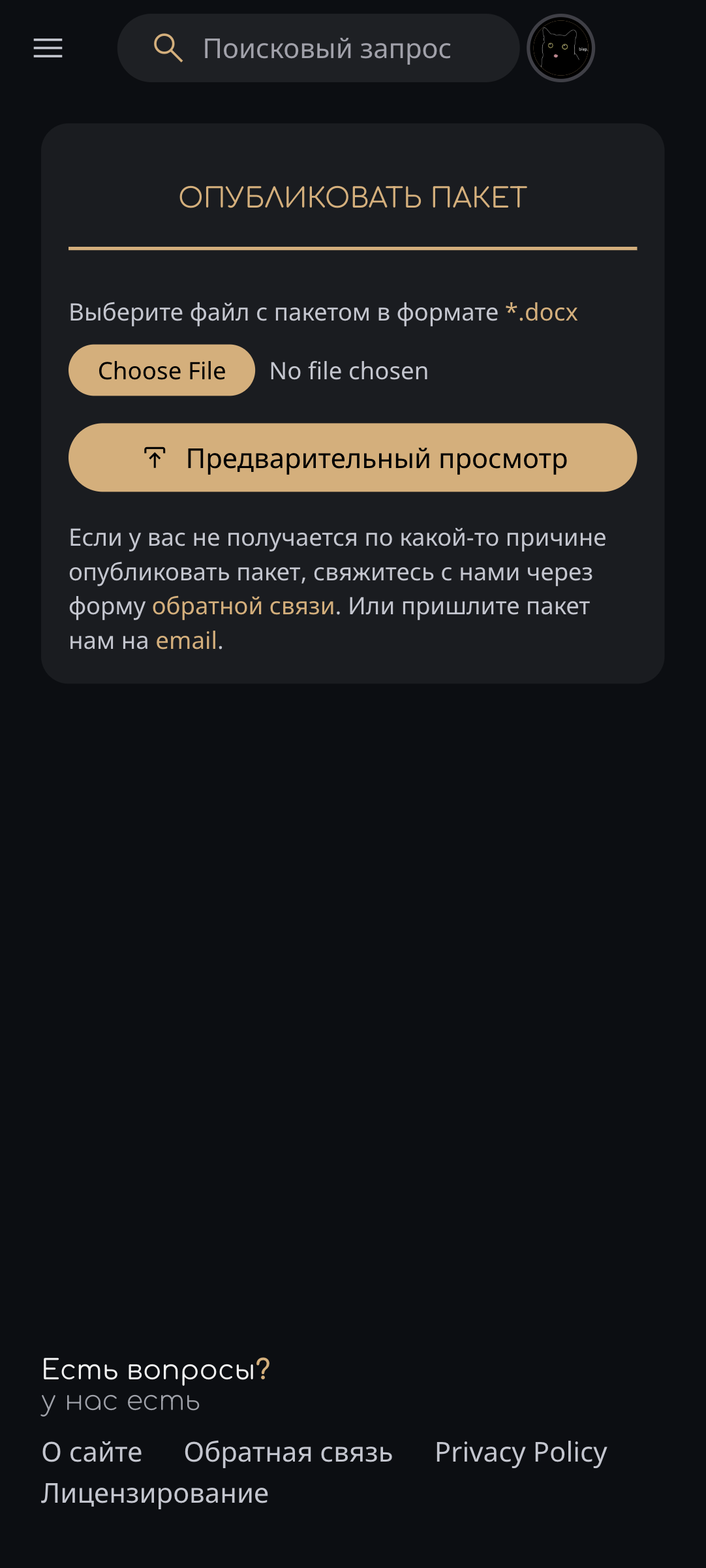 Upload screenshot
